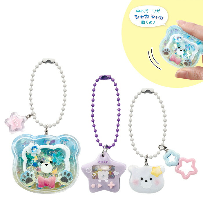 レジンキット レジンでつくる ゆるかわベアBOX fuk-124|レジンクラフト