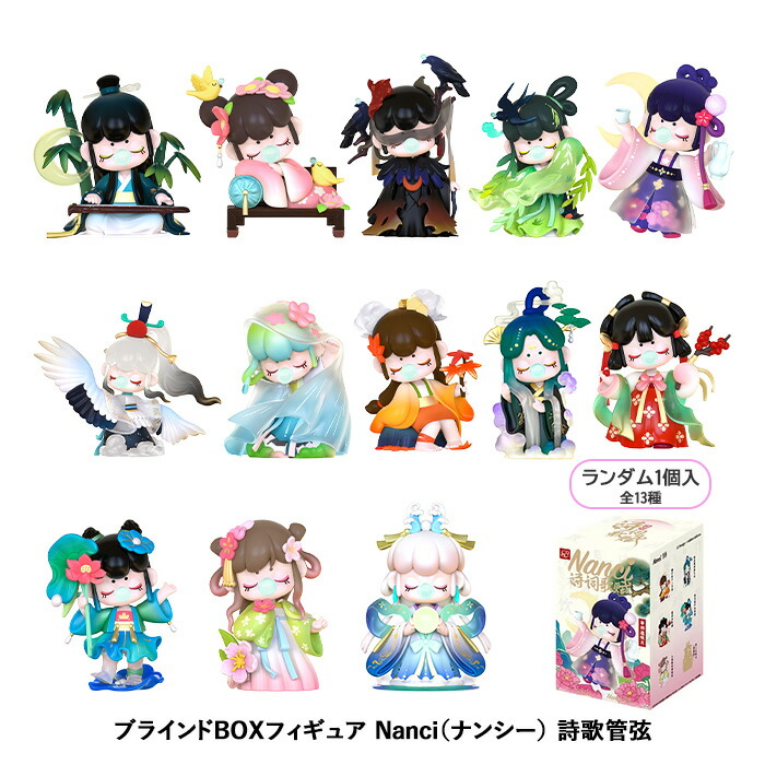 Rolife ランダム ドール型フィギュア Nanci ナンシー 詩歌管弦 robo-zk