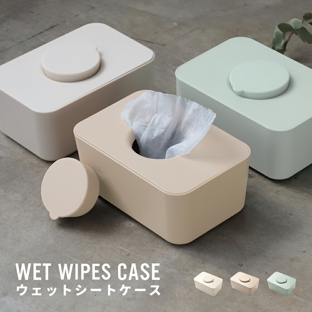 楽天市場】【クーポン利用で2380円】ウエットティッシュケース