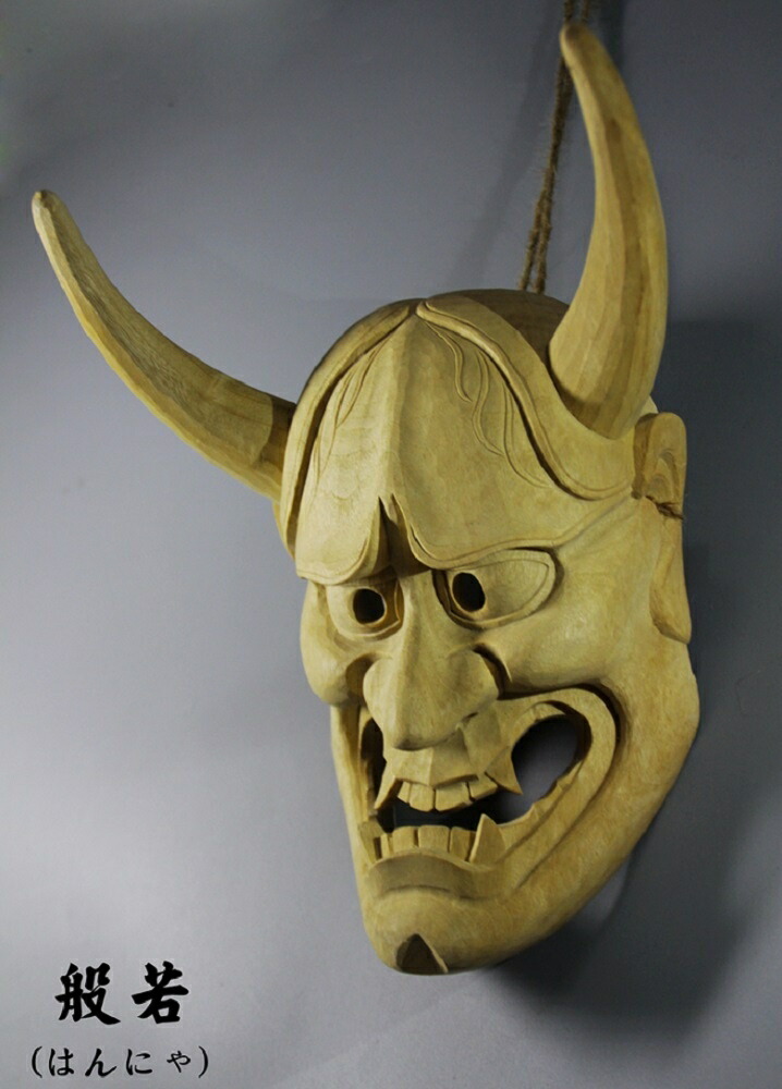 楽天市場】【ランキング1位10冠達成】【人気商品】 般若面 匠の技術で