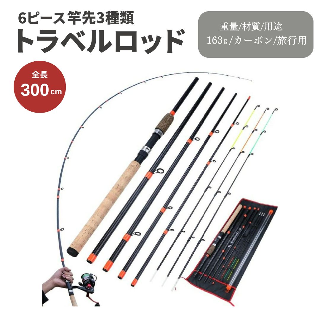 楽天市場】【楽天1位達成】トラベルロッド ブラック スピニング用