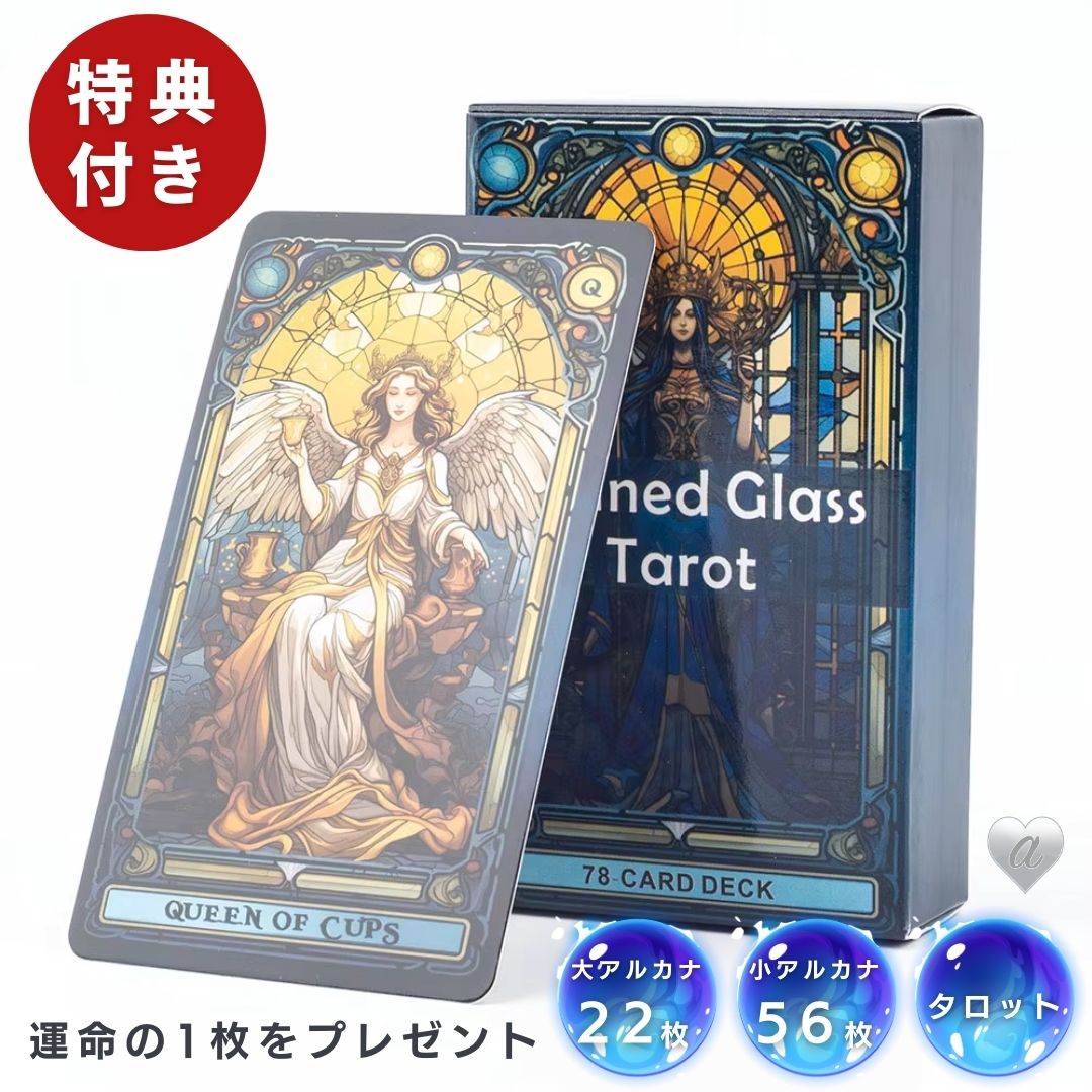 楽天市場】スーパーセール30％OFF 3/11終了 【特典 オラクルカード付き