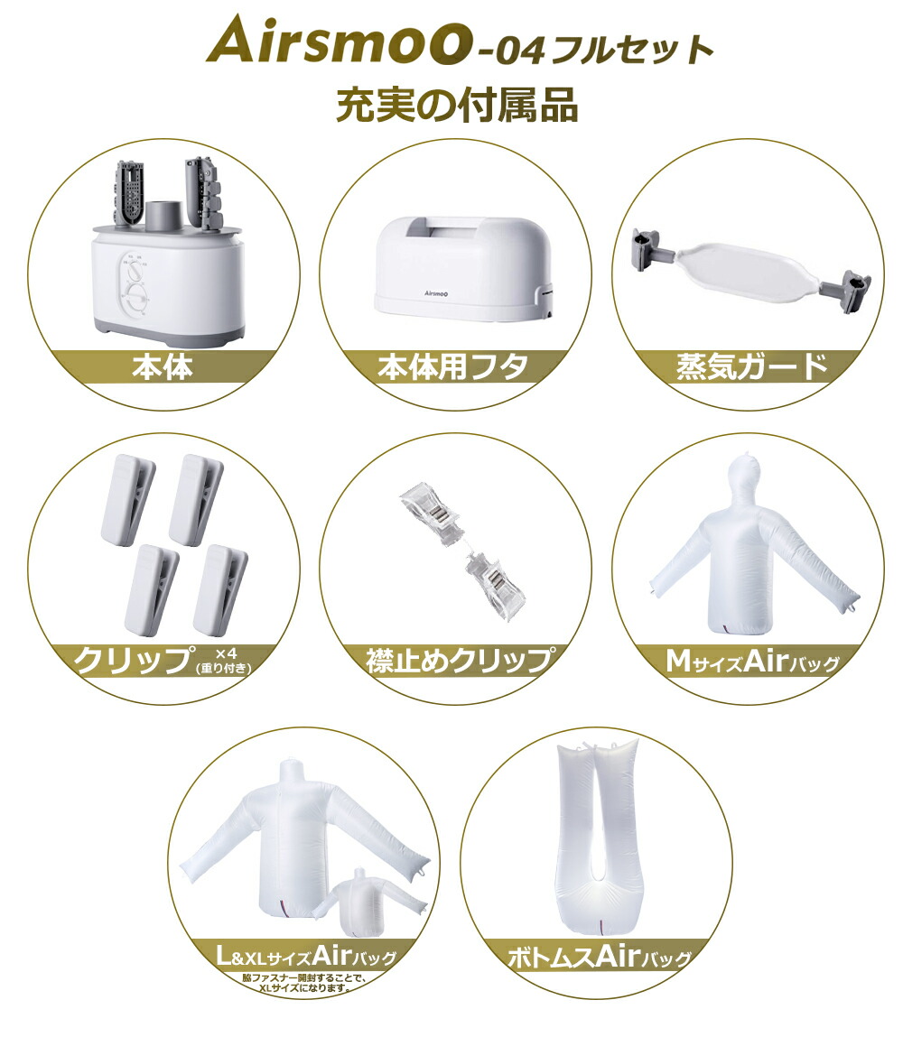 Airsmoo-04 新商品 – エアスムーAirsmoo