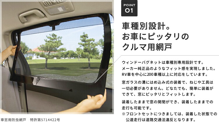 ウィンドーバグネット | 車中泊・アウトドア用断熱マルチシェード