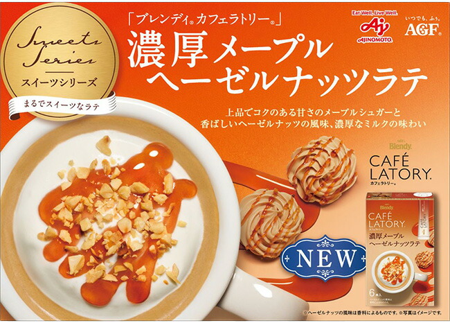 楽天市場】【送料無料】味の素AGF 新商品お試しセット お手軽4種