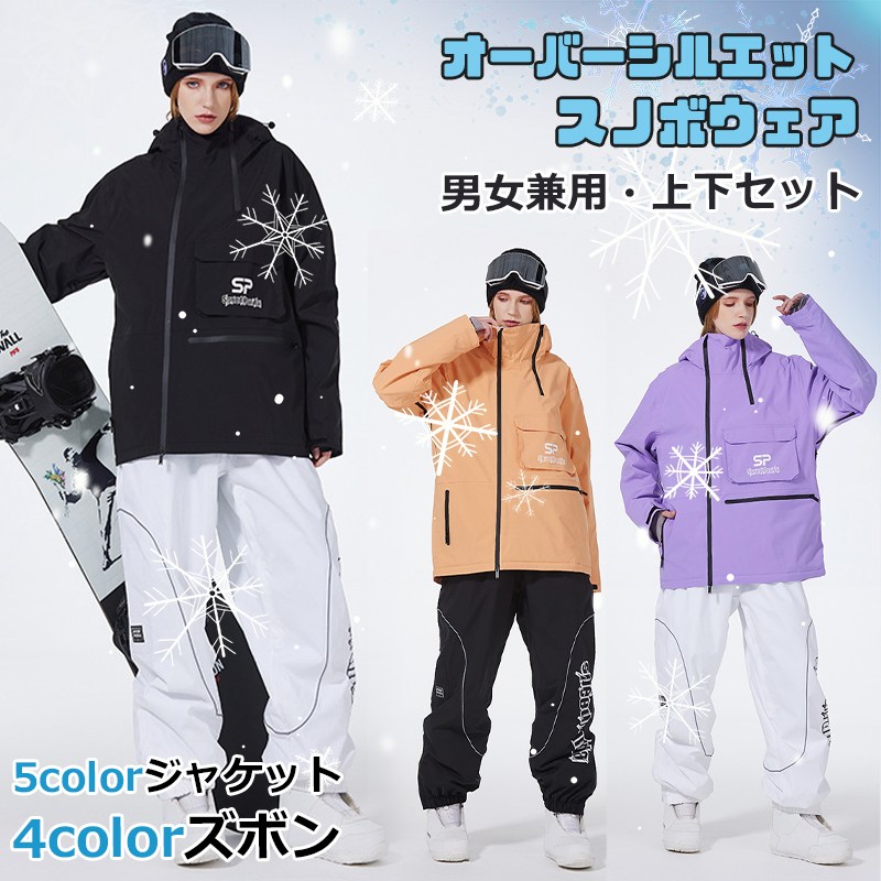 楽天市場】【ig人気 ユニセックス】スキーウェア 男女兼用 厚手
