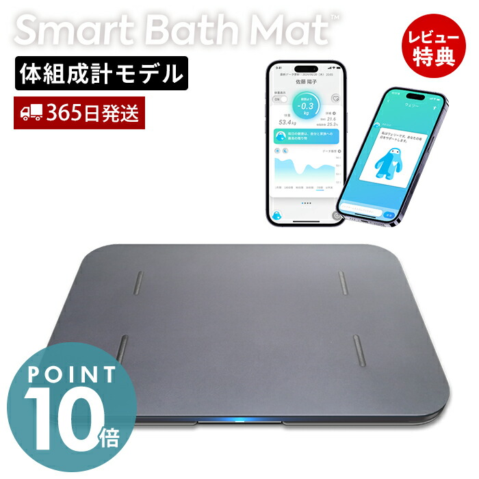 issin スマートバスマット 体組成計 | ヤマソロ公式