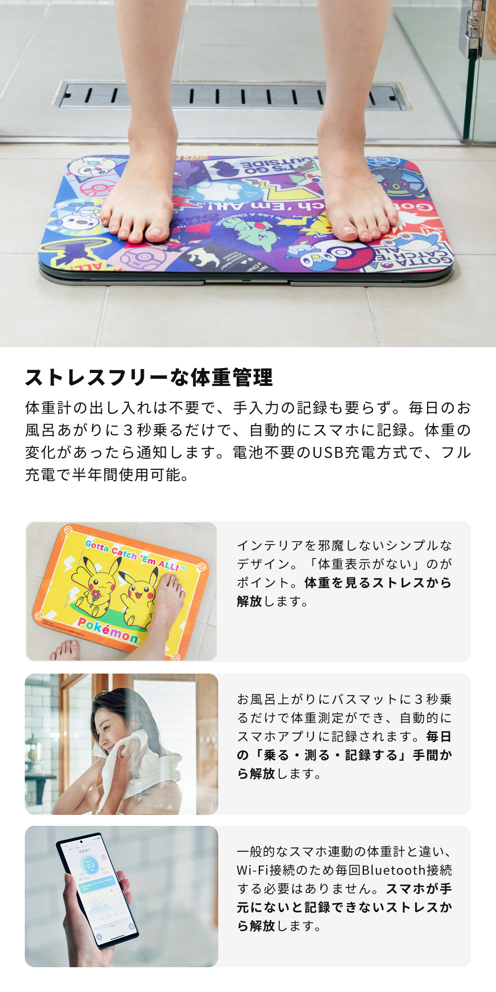 issin スマートバスマット 体組成計 ポケモン | ヤマソロ公式