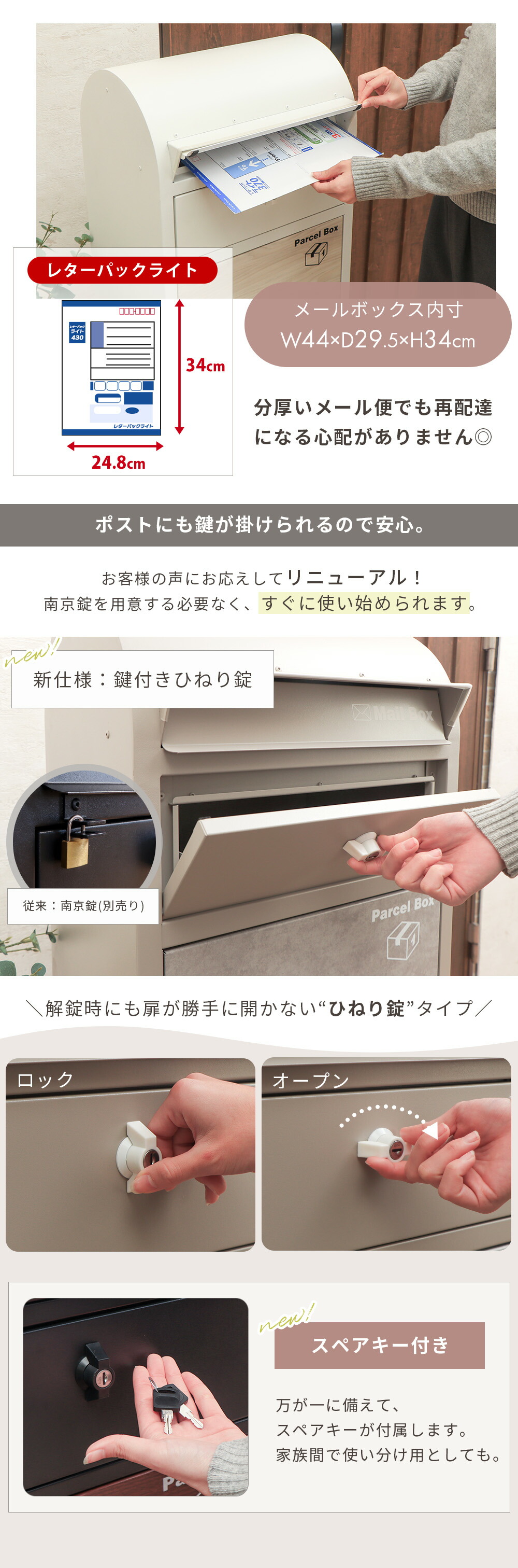 ポスト一体型宅配ボックス ルグラン｜【公式】ヤマソロ オンラインショップ