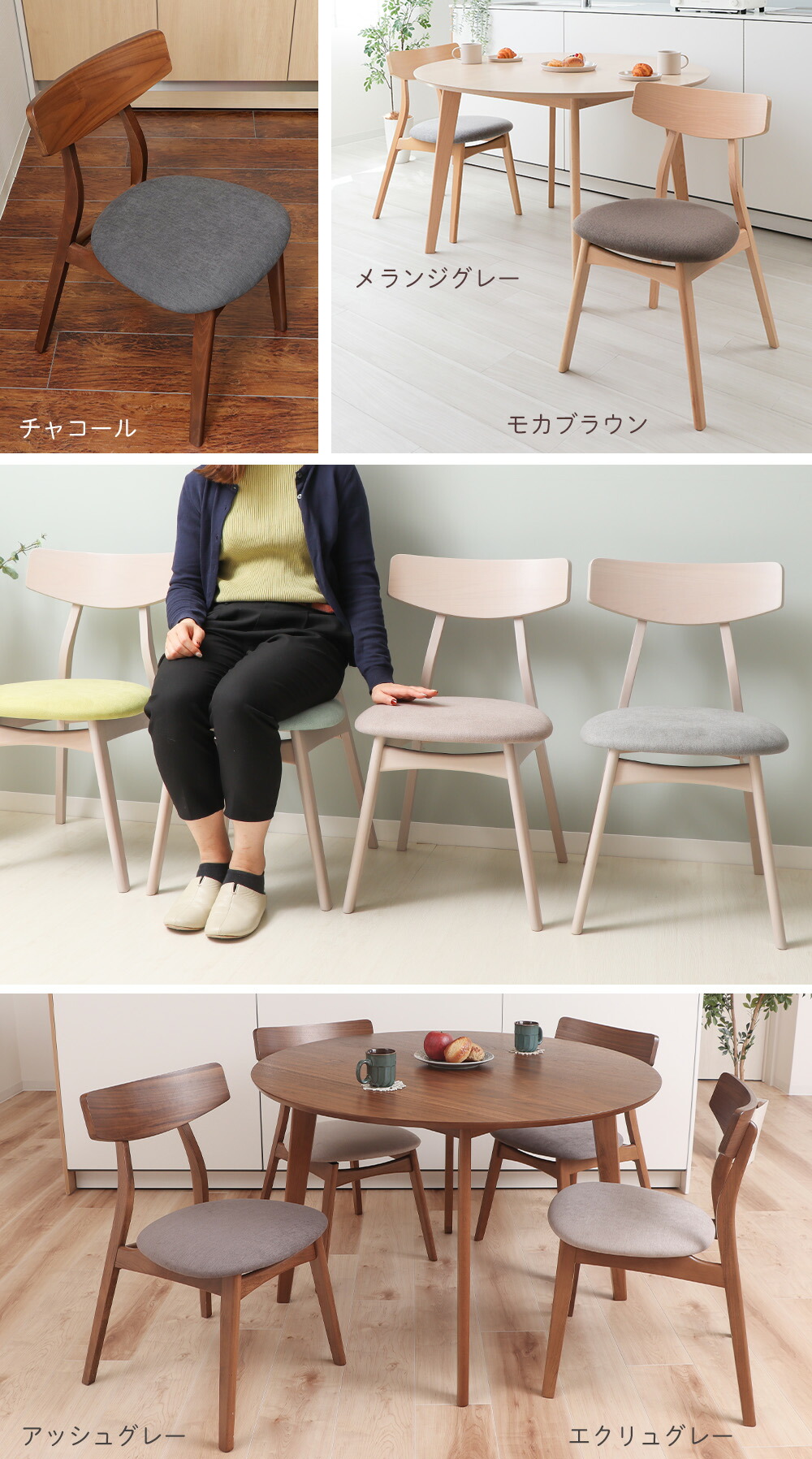 ダイニングチェア Yummy(ヤミー) 2脚セット 4脚セット ヤマソロ