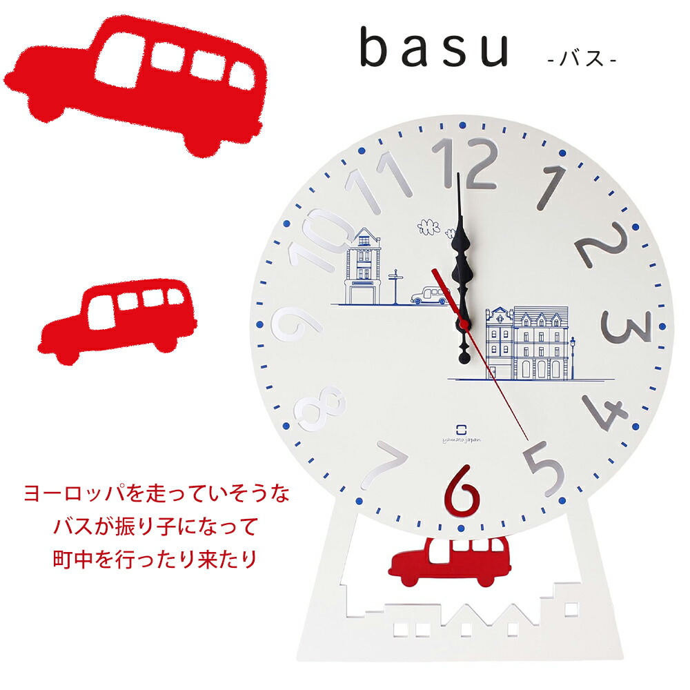 ヤマト工芸 振り子時計 掛け時計 CHILD CLOCK（うさぎ、はと、バス