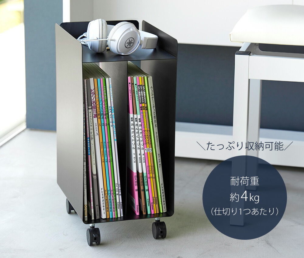 山崎実業 公式 ピアノ下楽譜収納ワゴン タワー | ヤマソロ公式