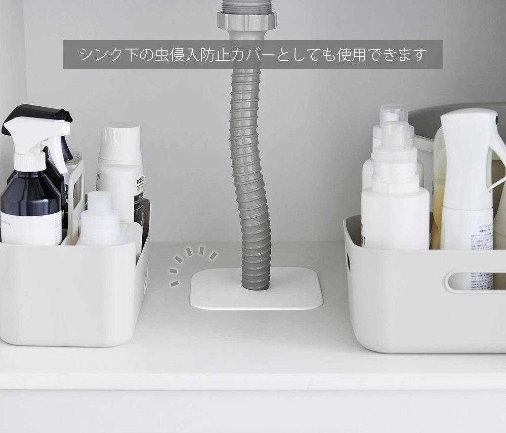 山崎実業 公式 洗濯機排水トラップホコリ防止カバー プレート