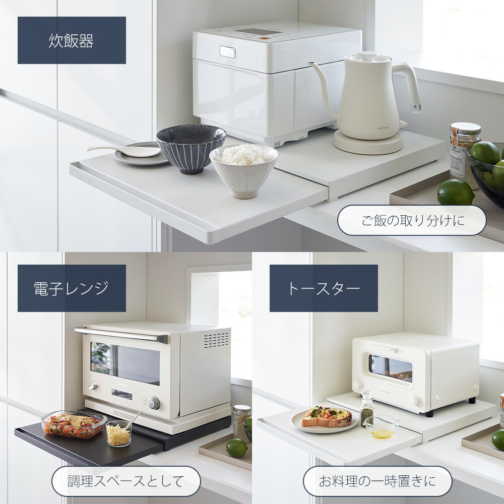 楽天市場】【365日出荷】山崎実業 キッチン家電下スライドテーブル