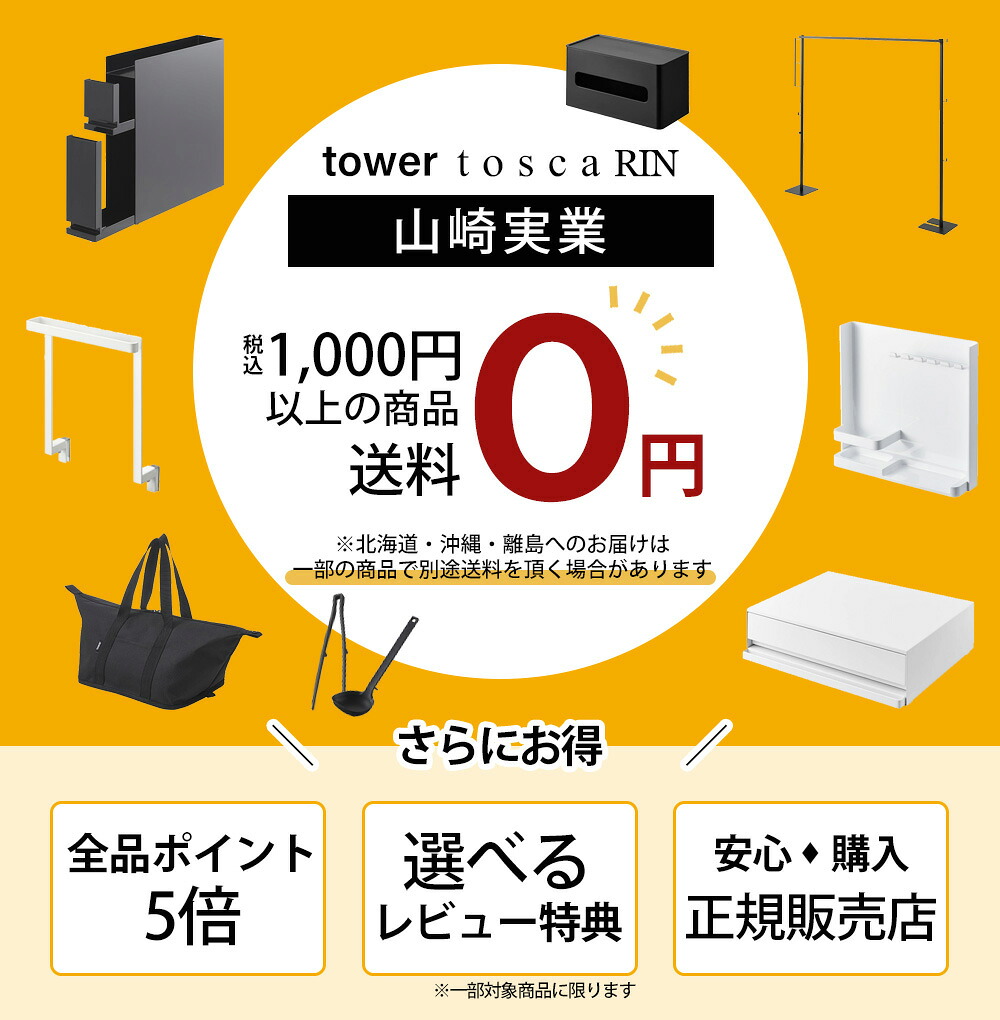 山崎実業 公式 テレビ裏ラック スマート ワイド100 | ヤマソロ公式