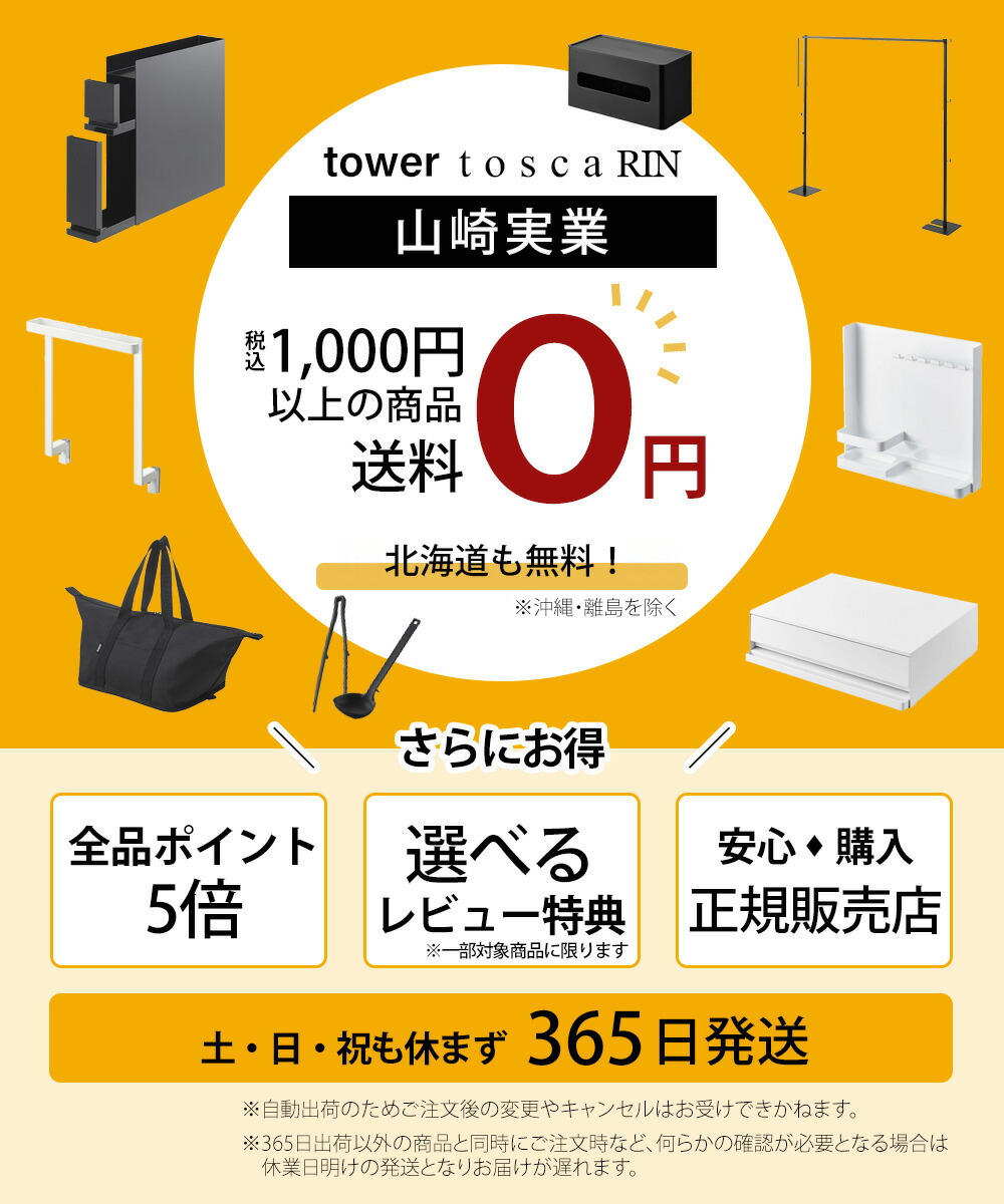 山崎実業 公式 フィルムフック タワー S 4個組 | ヤマソロ公式