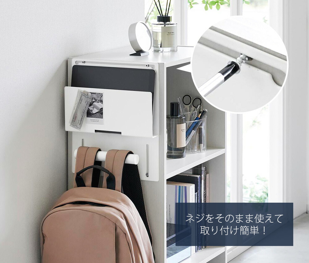 山崎実業 公式 カラーボックス横タブレット&ランドセルホルダー タワー