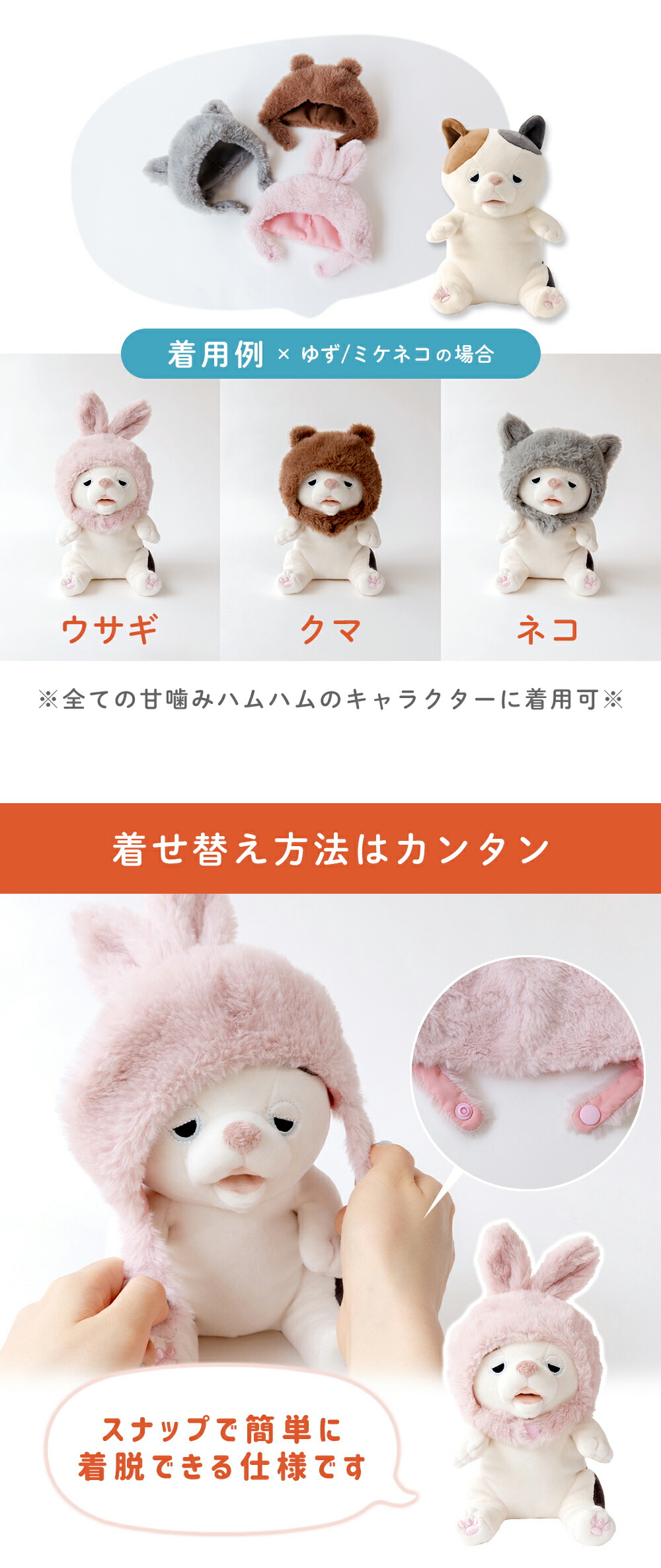 甘噛みハムハム 着せかえフード セット ユカイ工学 | ヤマソロ公式