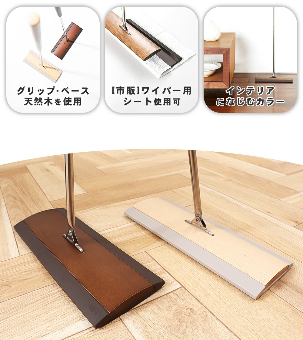 tidy Floorweipe 床用ワイパー | ヤマソロ公式