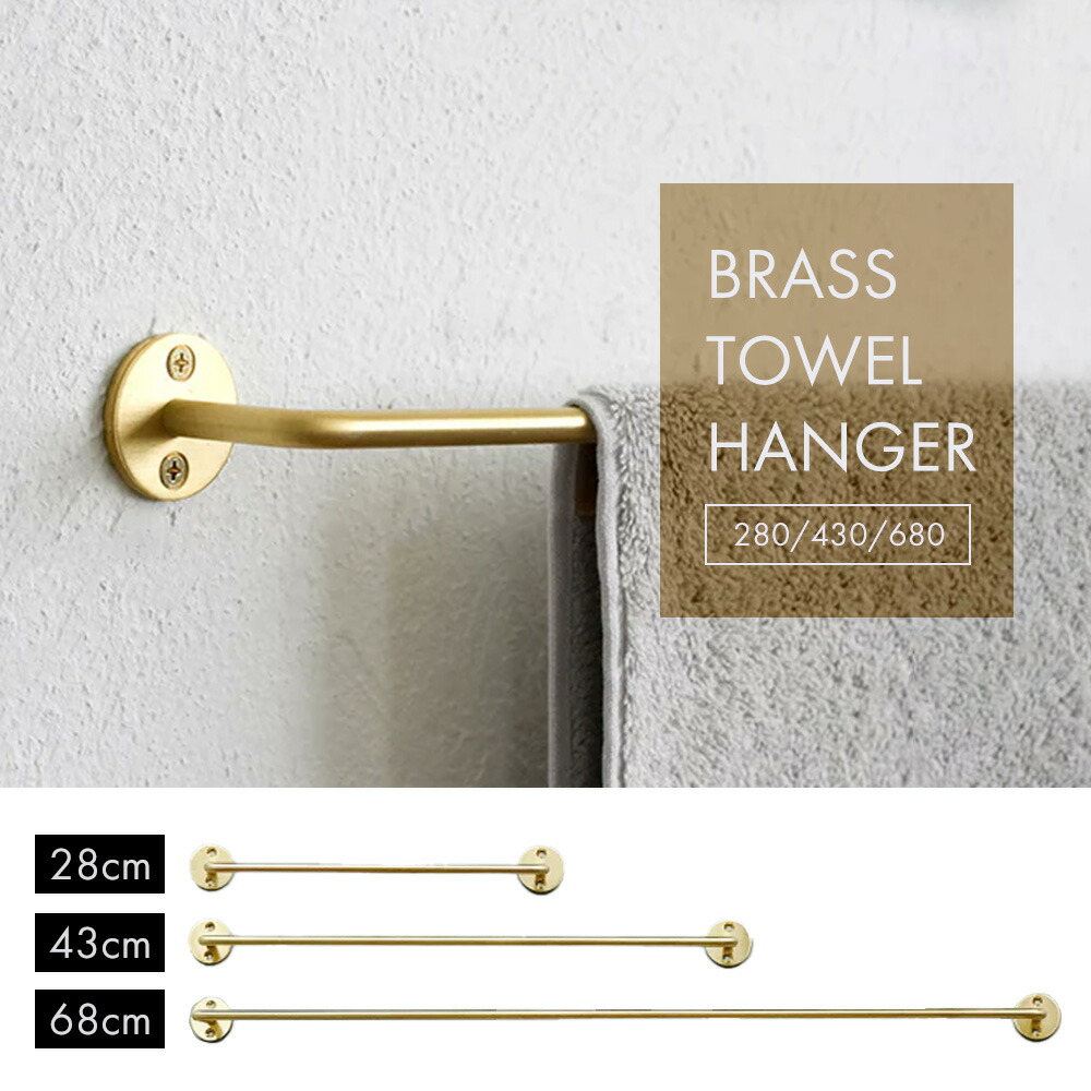 ブラス タオルハンガー アクシス（AXCIS） | ヤマソロ公式