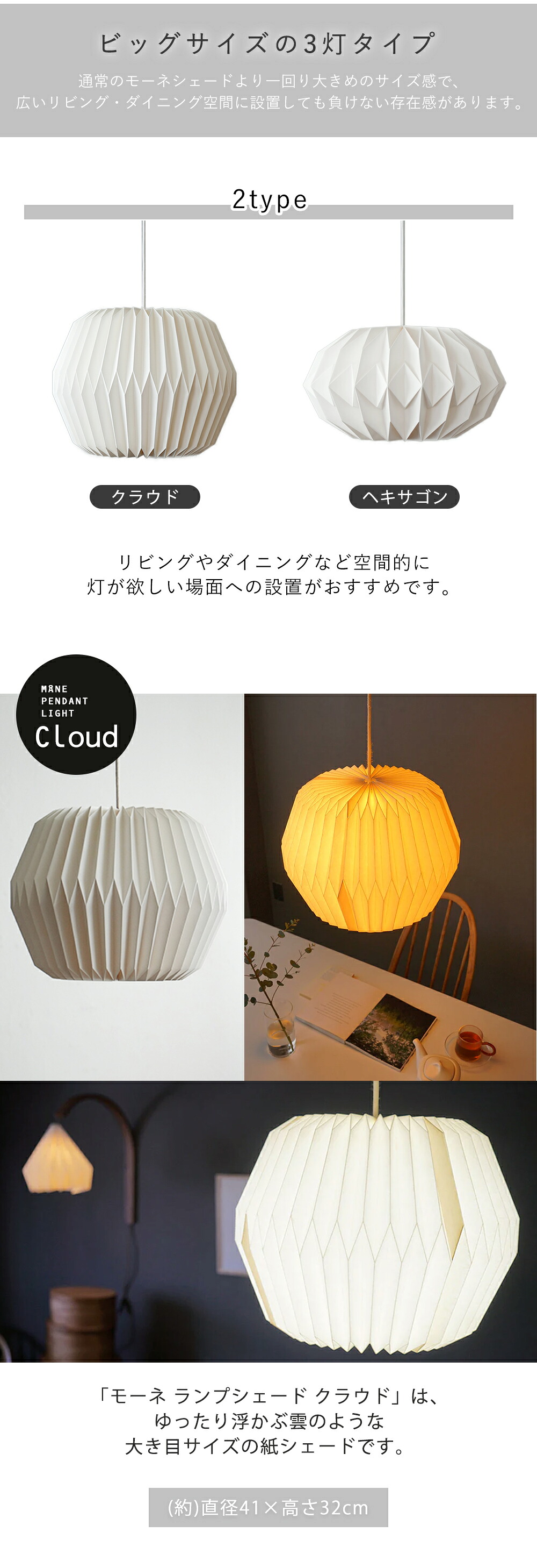 モーネ ランプシェード 3灯 クラウド ヘキサゴン アクシス（AXCIS