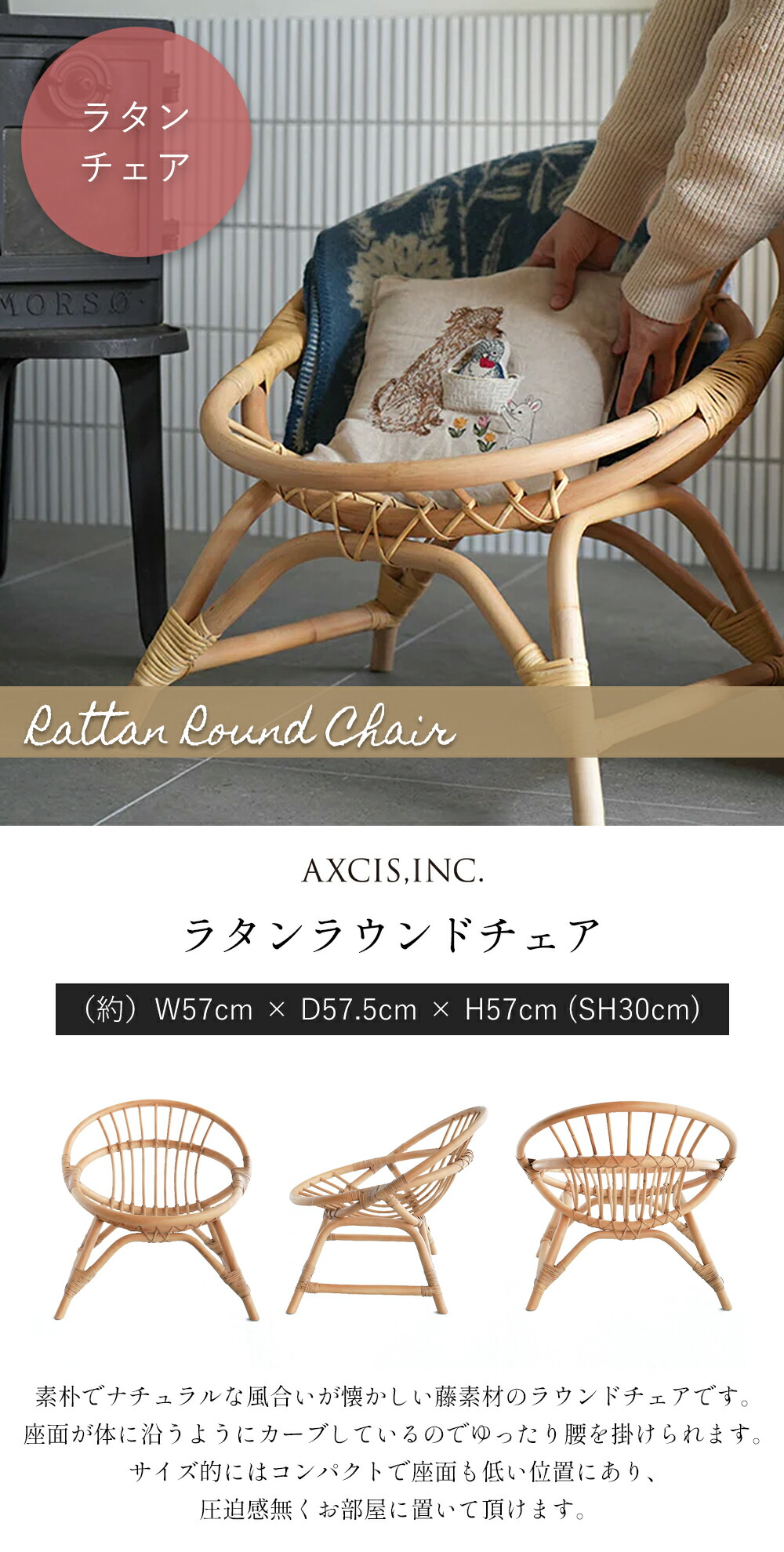 ラタンラウンドチェア アクシス（AXCIS） | ヤマソロ公式