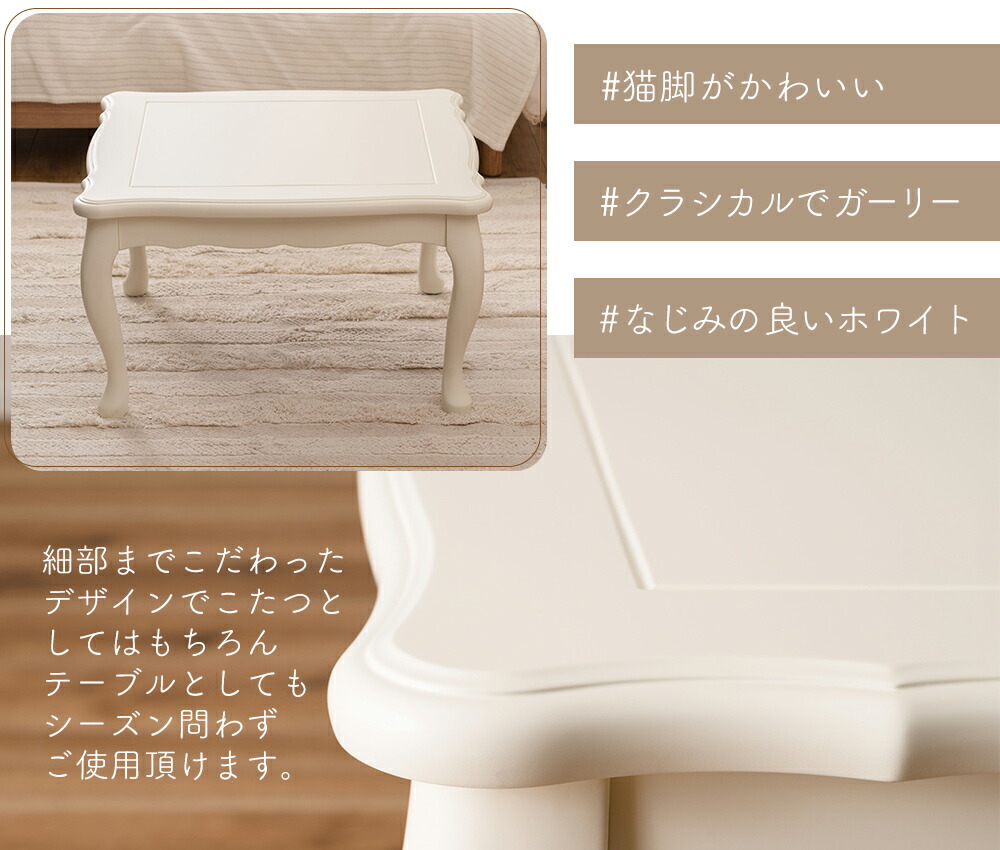 猫脚コタツ 70×70 正方形 | ヤマソロ公式