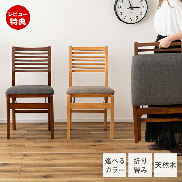 フォールディングチェア 木製 | ヤマソロ公式