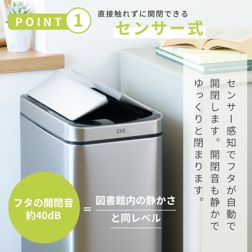 自動開閉ゴミ箱 45L センサー付き エックスウィングセンサービン