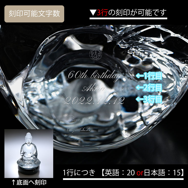 楽天市場】【名入れ可有料】バカラ Baccarat クリスタルフィギュア