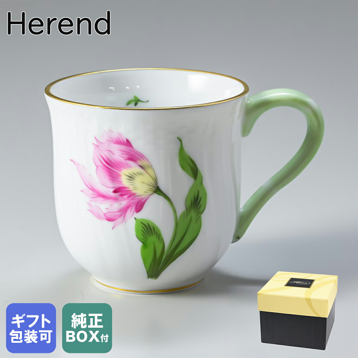 楽天市場】【名入れ可有料】 純正BOX付 ヘレンド マグカップ 2022年 壬