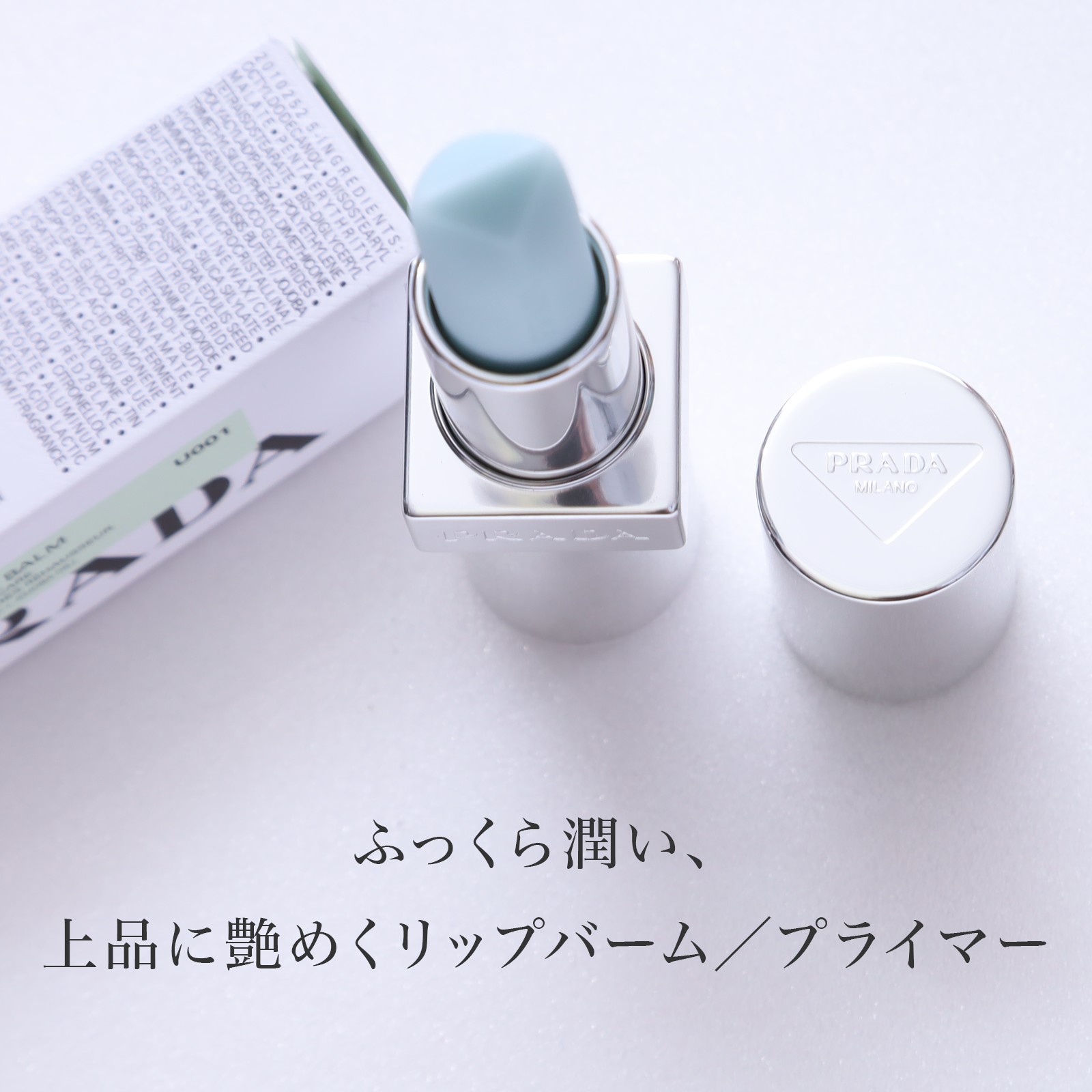 楽天市場】PRADA BEAUTY プラダビューティー プラダリップバーム