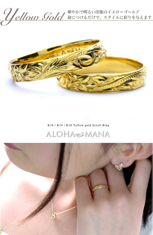 K10ゴールド【ペアリング】 指輪 ハワイアンジュエリー リング 幅3.6mm