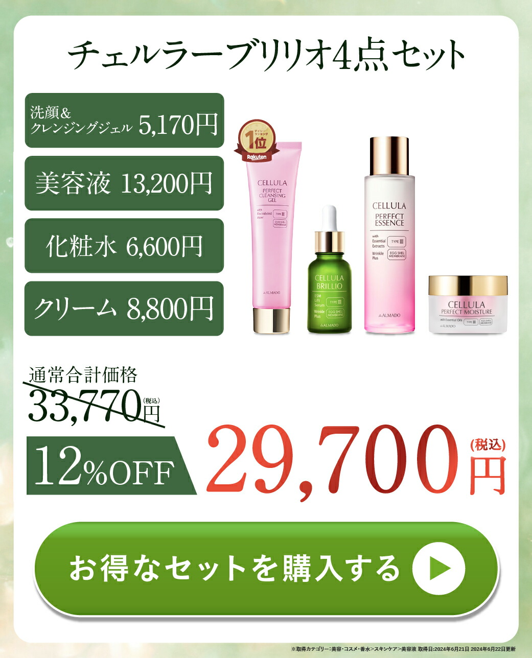楽天市場】【アルマード 公式】チェルラーブリリオ 30ml （大容量