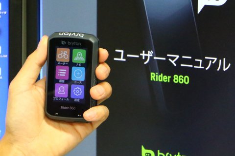 Bryton Rider 860 Brytonサイクルコンピューターのフラッグシップモデル
