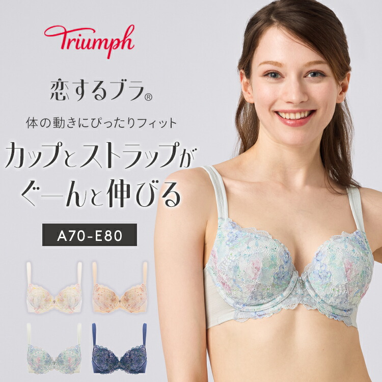 楽天市場】 アウトレット : トリンプ公式ストア 楽天市場店