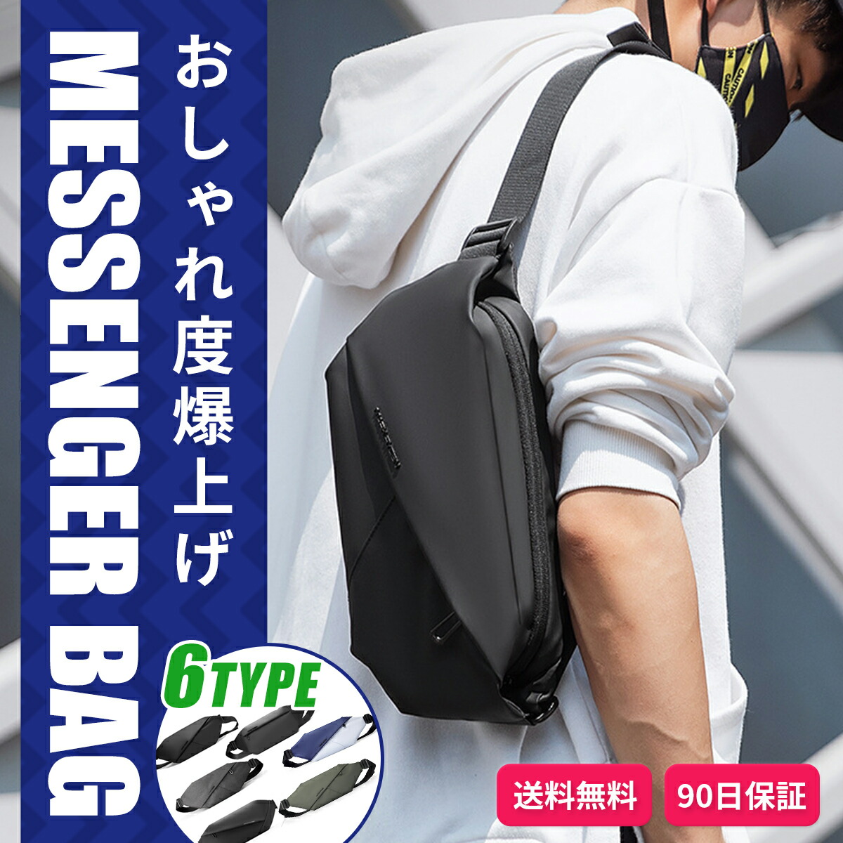 楽天市場】＼SS限定！最大15％OFFクーポン／ メッセンジャーバッグ