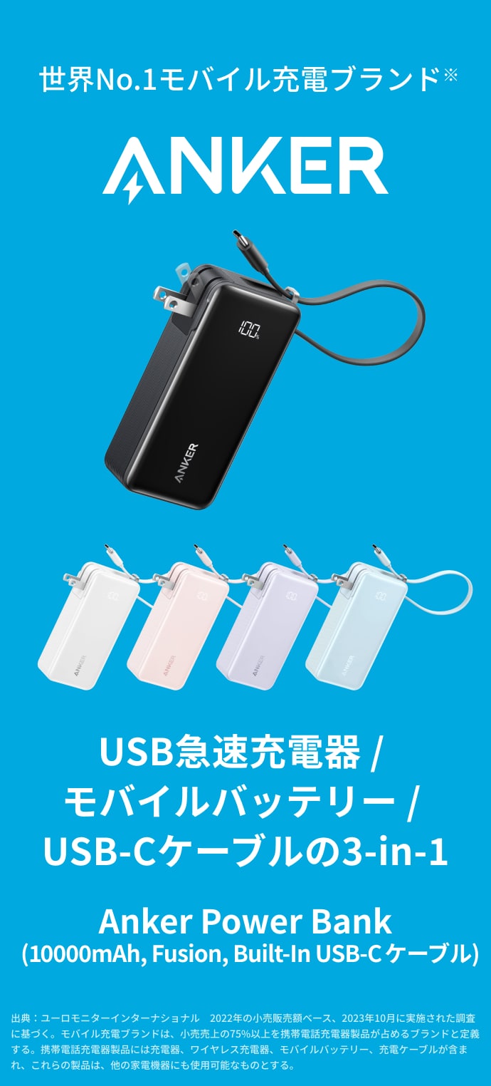 楽天市場】【期間限定セール実施中 3/11まで】Anker Power Bank