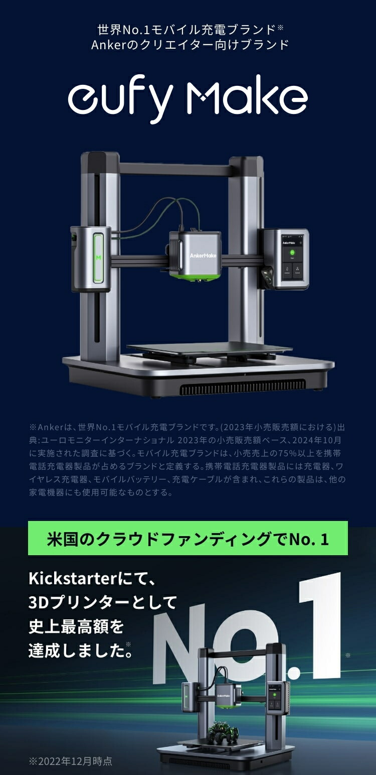 楽天市場】AnkerMake M5 3Dプリンター 高速プリント 高精度 オート