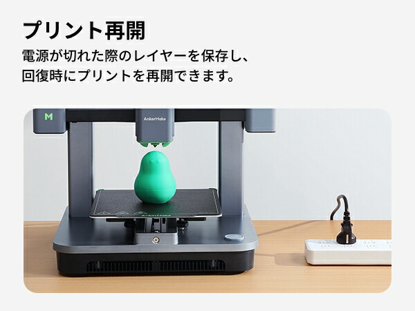 楽天市場】AnkerMake M5C 3Dプリンター 高速プリント 最大移動速度