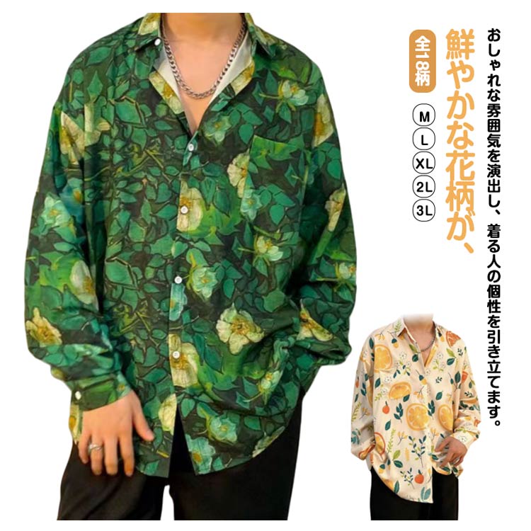 楽天市場】全18柄 アロハシャツ メンズ 長袖 総柄シャツ カジュアル