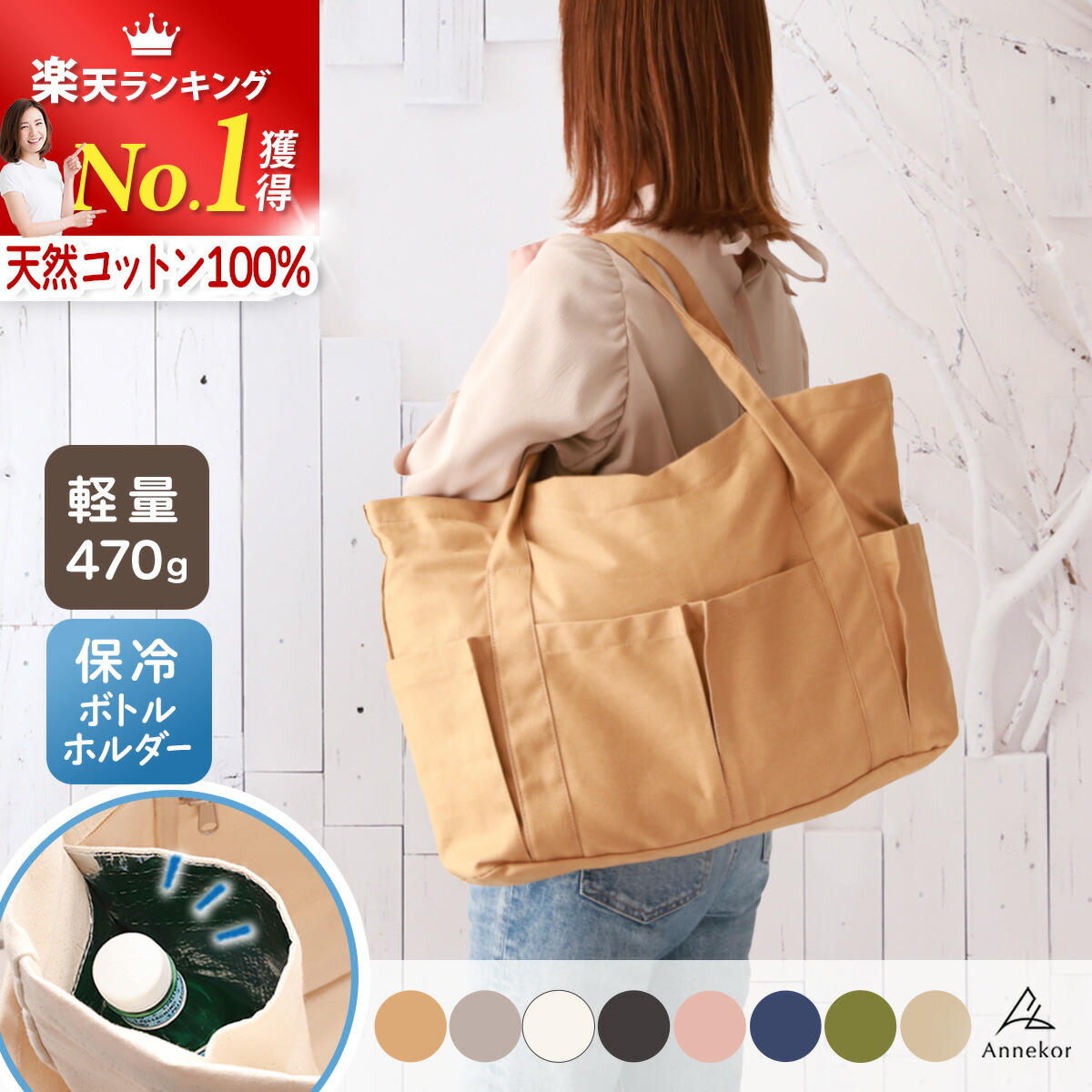 楽天市場】＼今だけ☆限定クーポン！／ トートバッグ 帆布【軽量470g