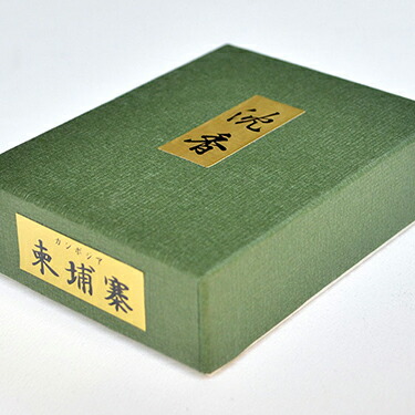 楽天市場】香貴特撰 香木刻 沈香「カンボジア」13g・香炭入【お焼香