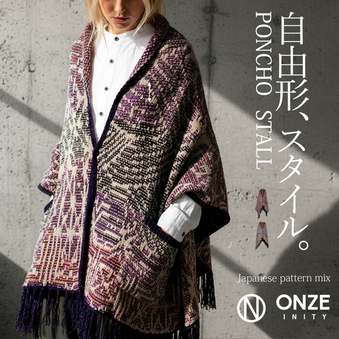ストールポンチョ ストール レディース ポンチョ 送料無料・メール便