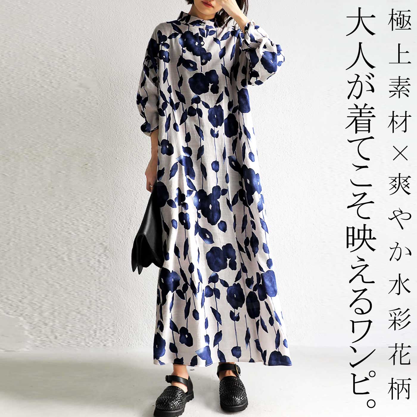 花柄 ワンピース レディース 長袖 ロング 柄ワンピ 送料無料・再再販