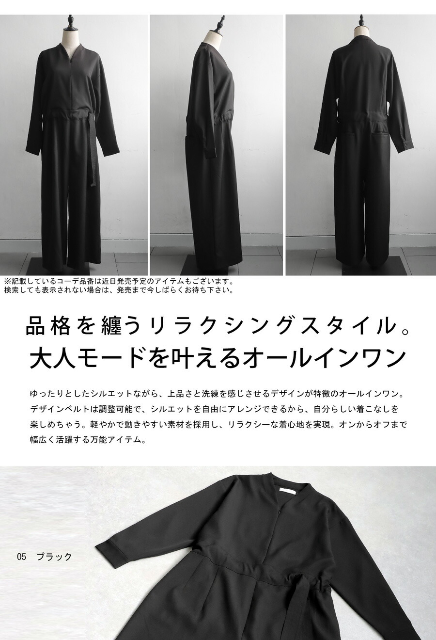 ベルトデザイン オールインワン レディース ボトムス 送料無料・メール