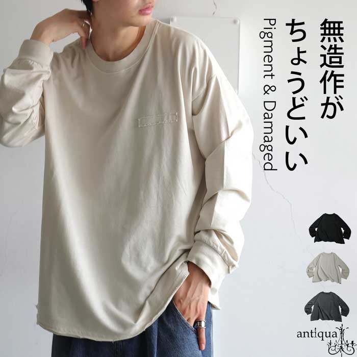ピグメント加工 ロングTシャツ メンズ トップス 綿100・再入荷 メール
