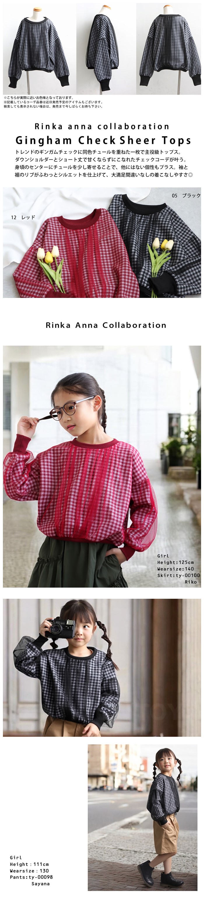 楽天市場】ギンガムチェックトップス トップス キッズ 子供服 送料無料