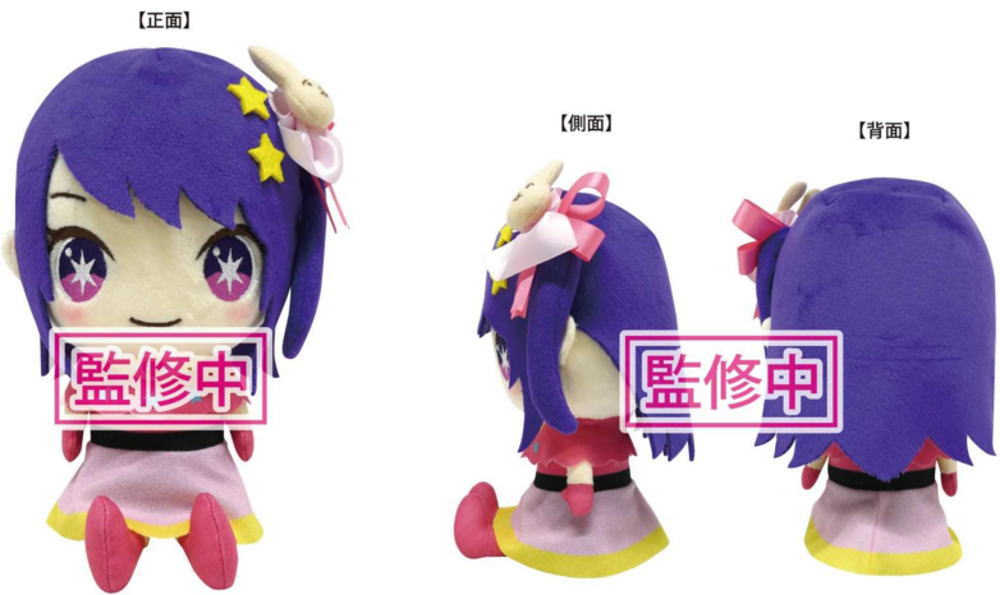 ヤマダモール | ケイOSK-NG-AI 【推しの子】ぬいぐるみ【アイ