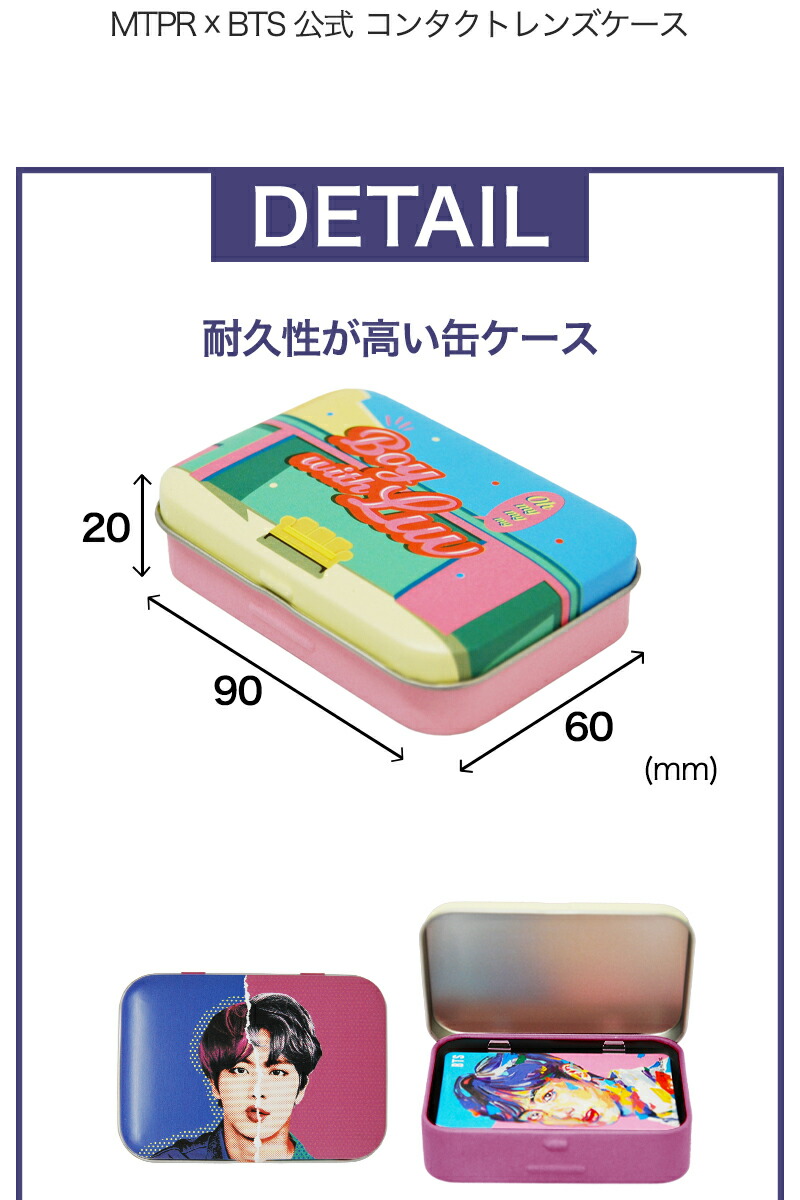 楽天市場】【 アルバム版おまけ付き 】MTPR x BTS メンバー全種セット